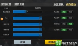 生死狙击手机版键位设置 操作设置心得分享摩尔庄园手机版「生死狙击手机版键位设置 操作设置心得分享」