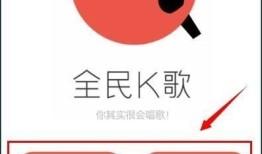 全民K歌怎么用 全民K歌新手使用教程【详解】手机k歌「全民K歌怎么用 全民K歌新手使用教程【详解】」